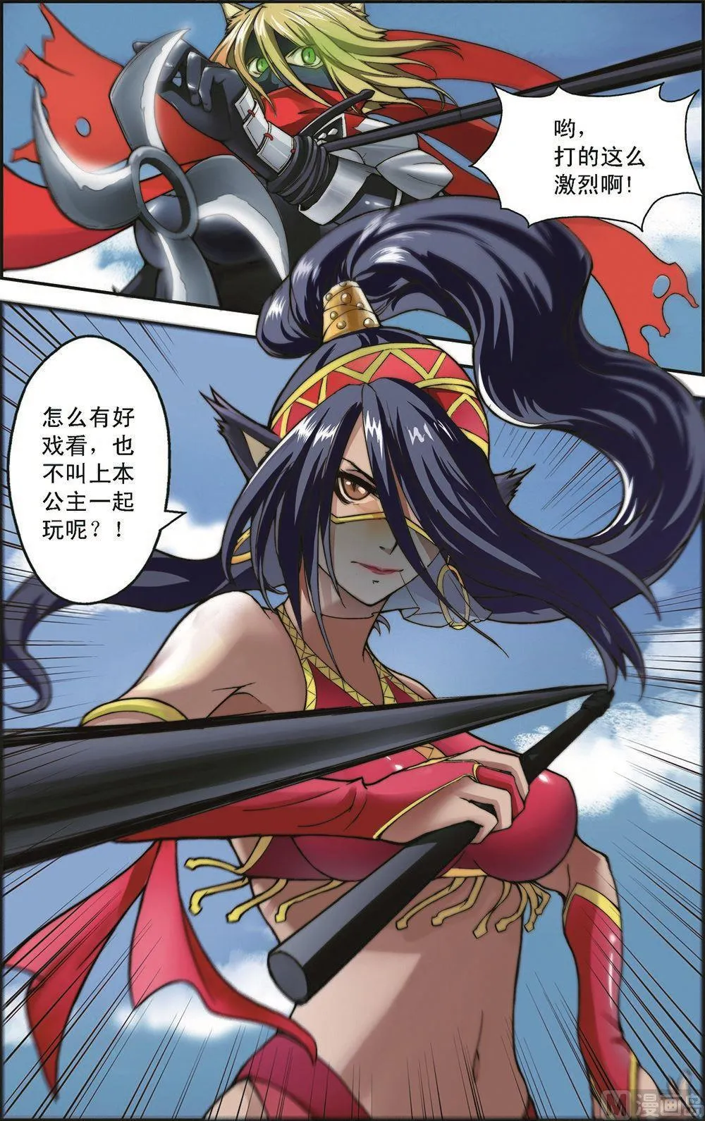 第3话 第3页