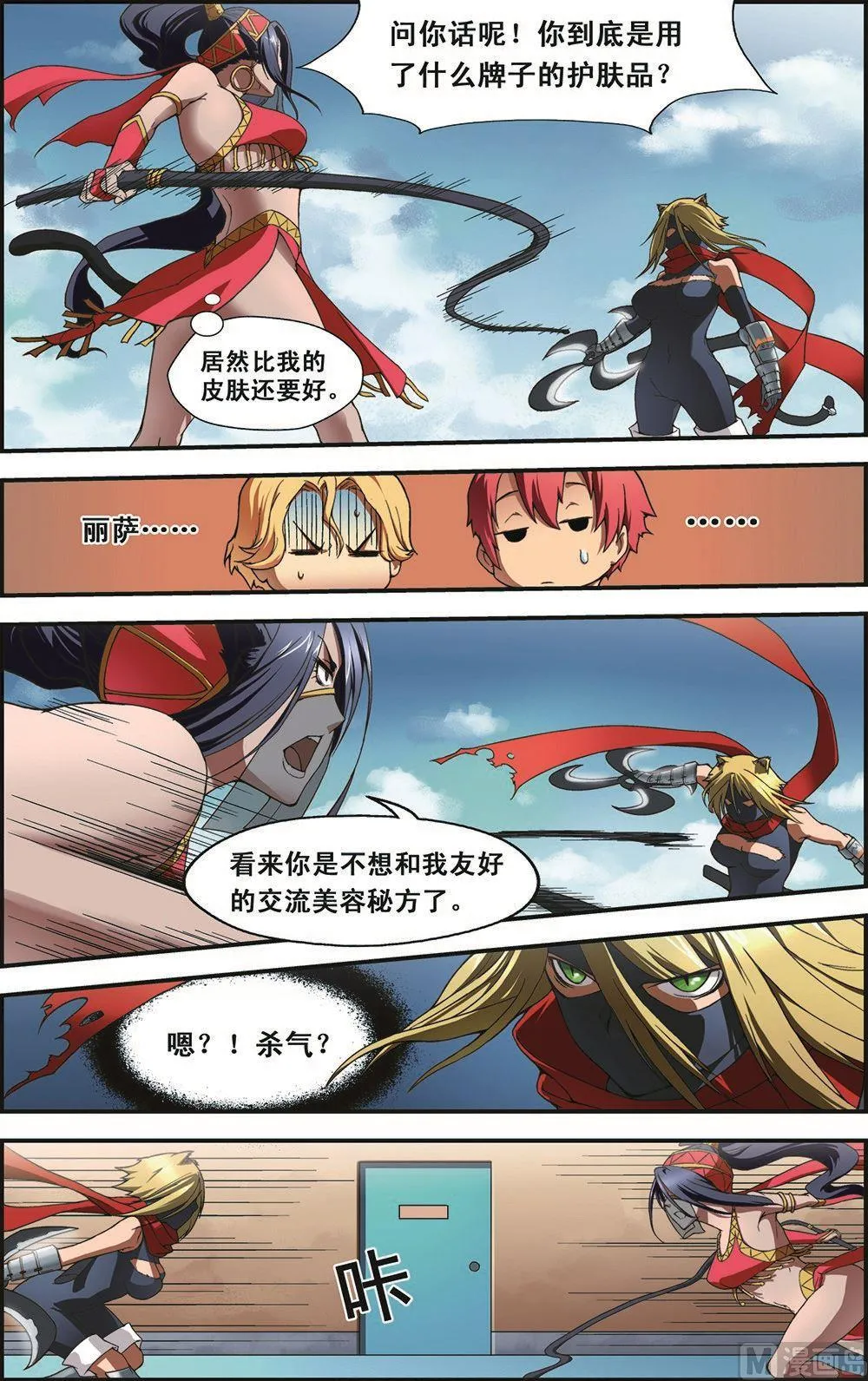第3话 第6页