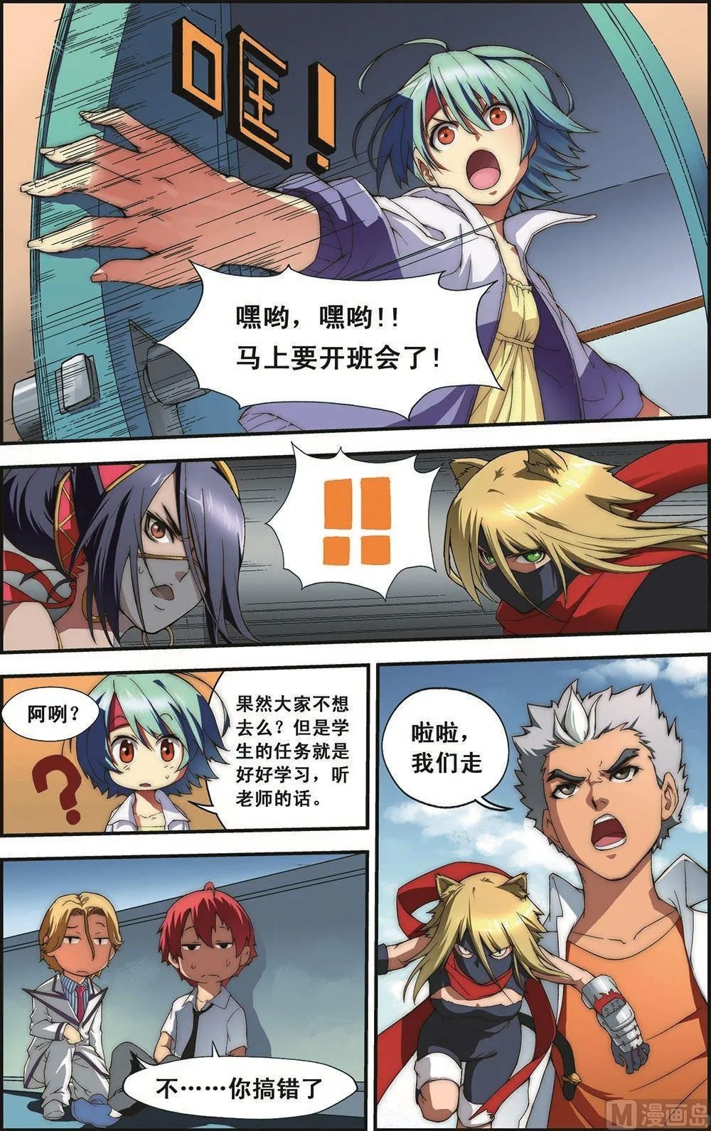 第3话 第7页