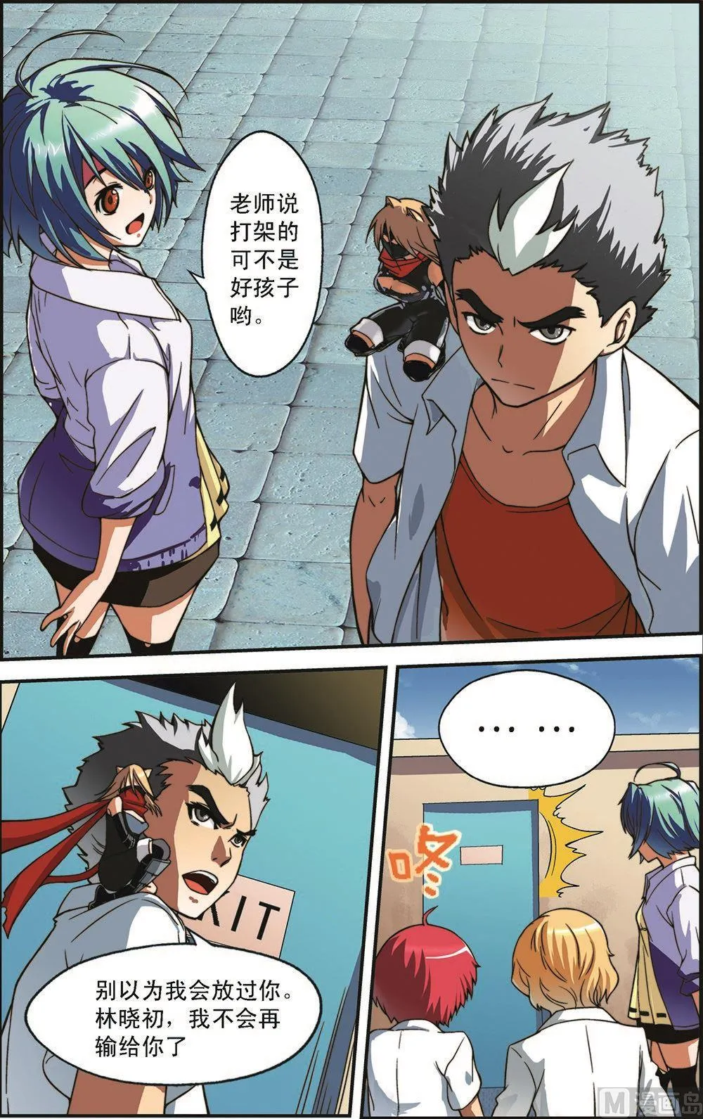 第3话 第8页