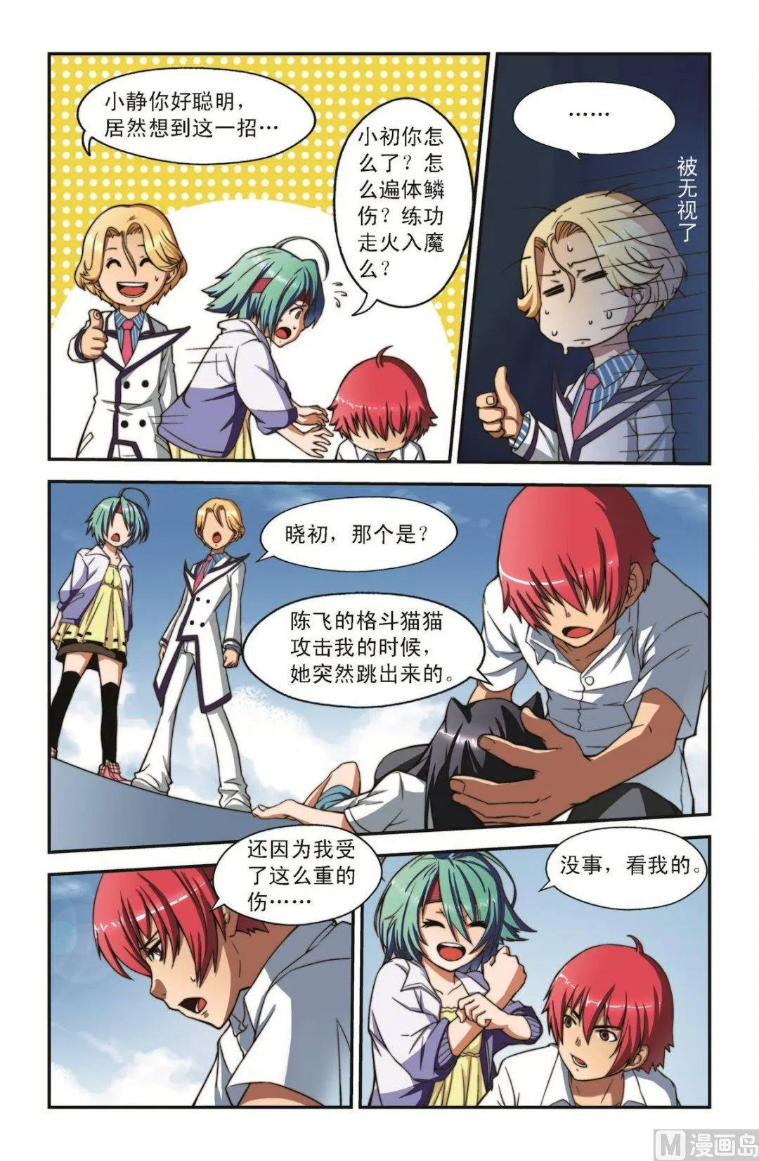 第4话 第1页