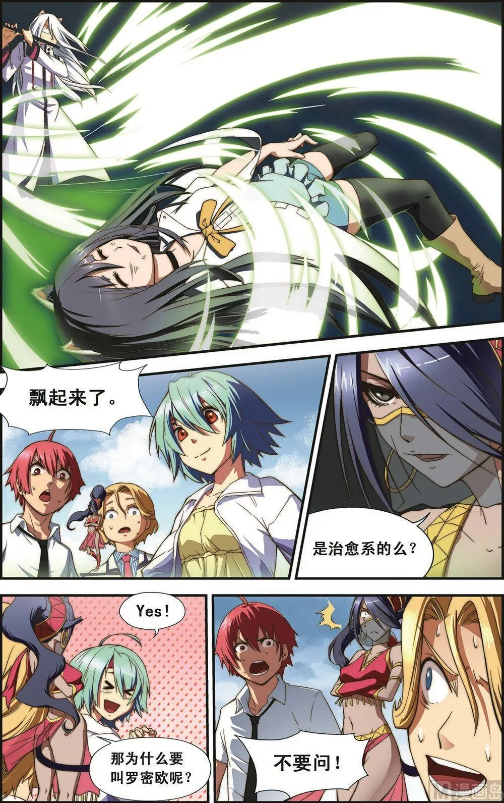 第4话 第4页