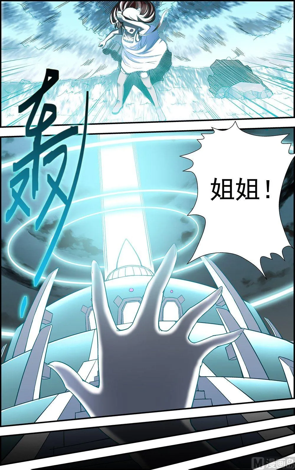 第5话 第4页