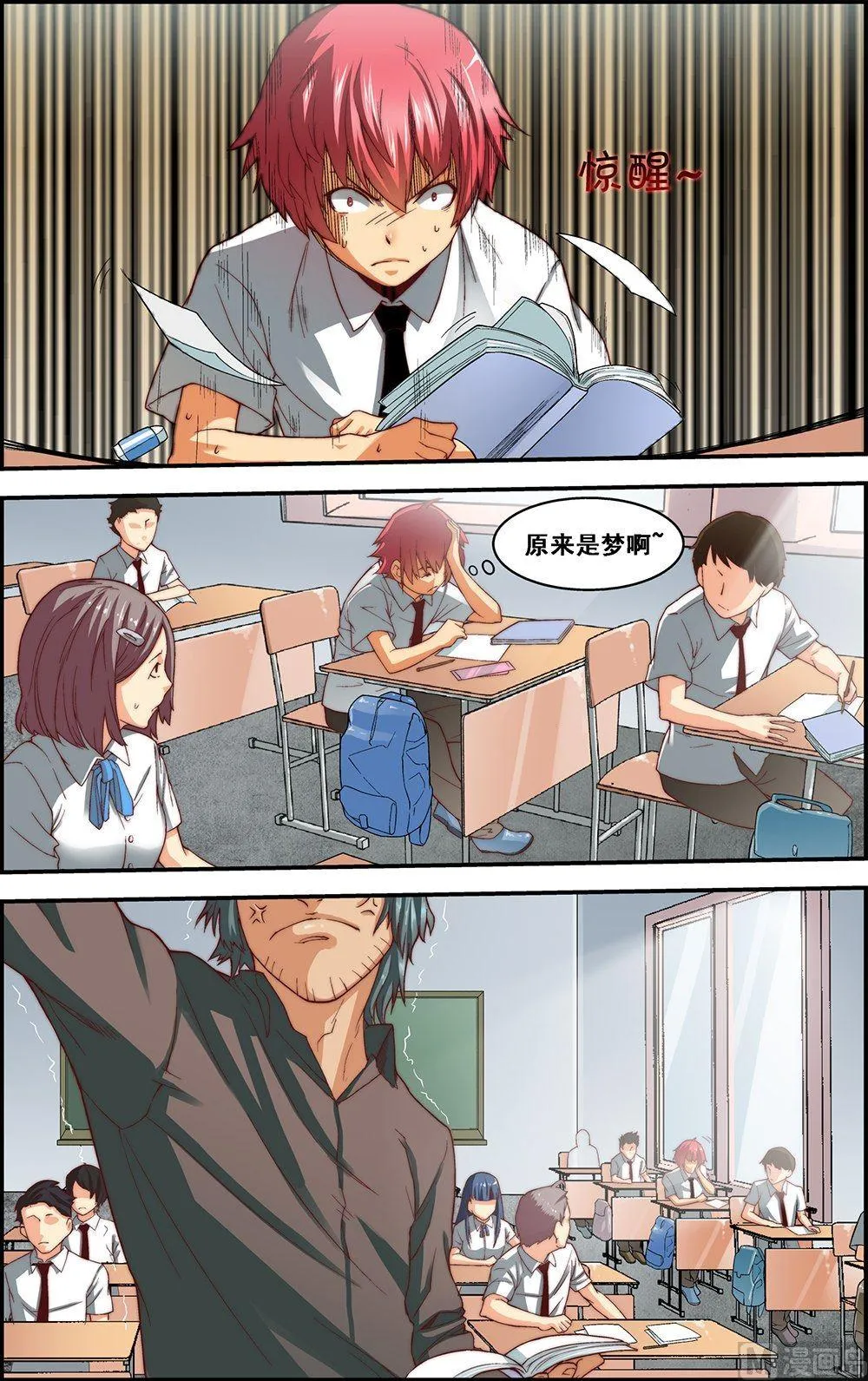 第5话 第5页