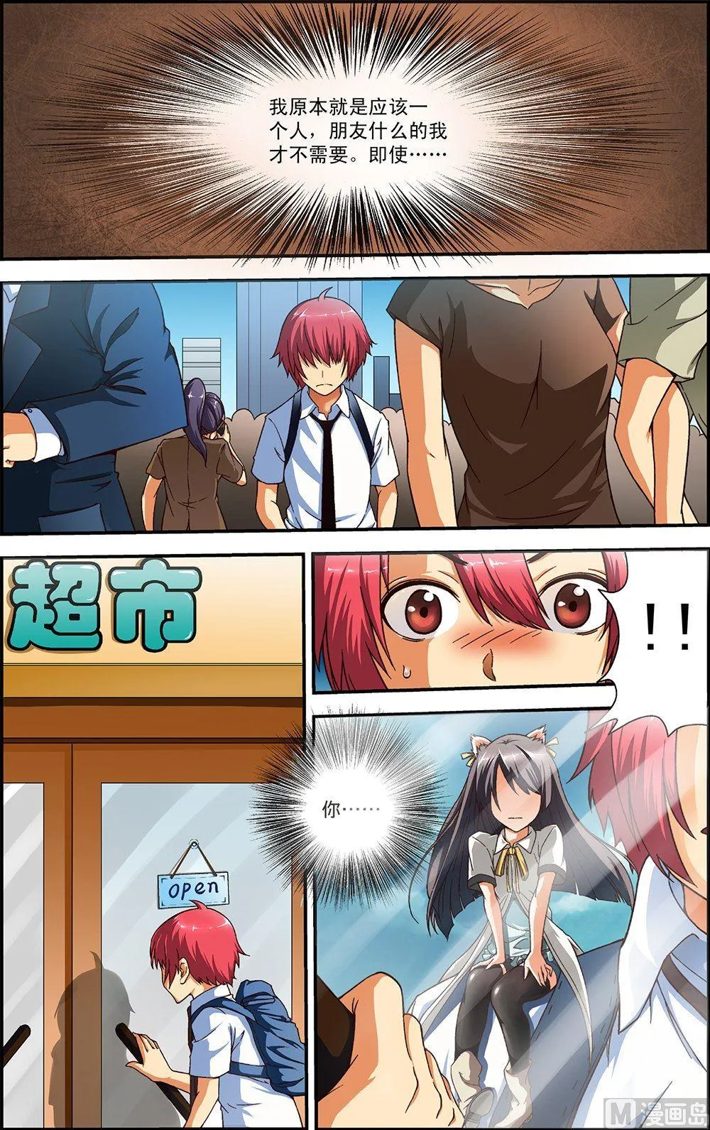 第6话 第3页