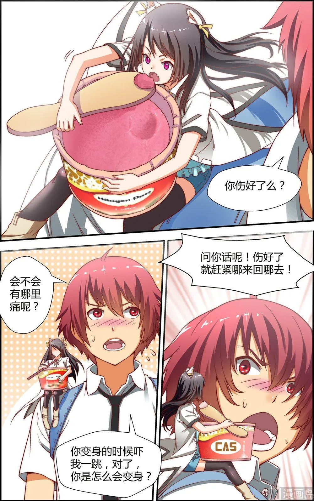 第6话 第4页