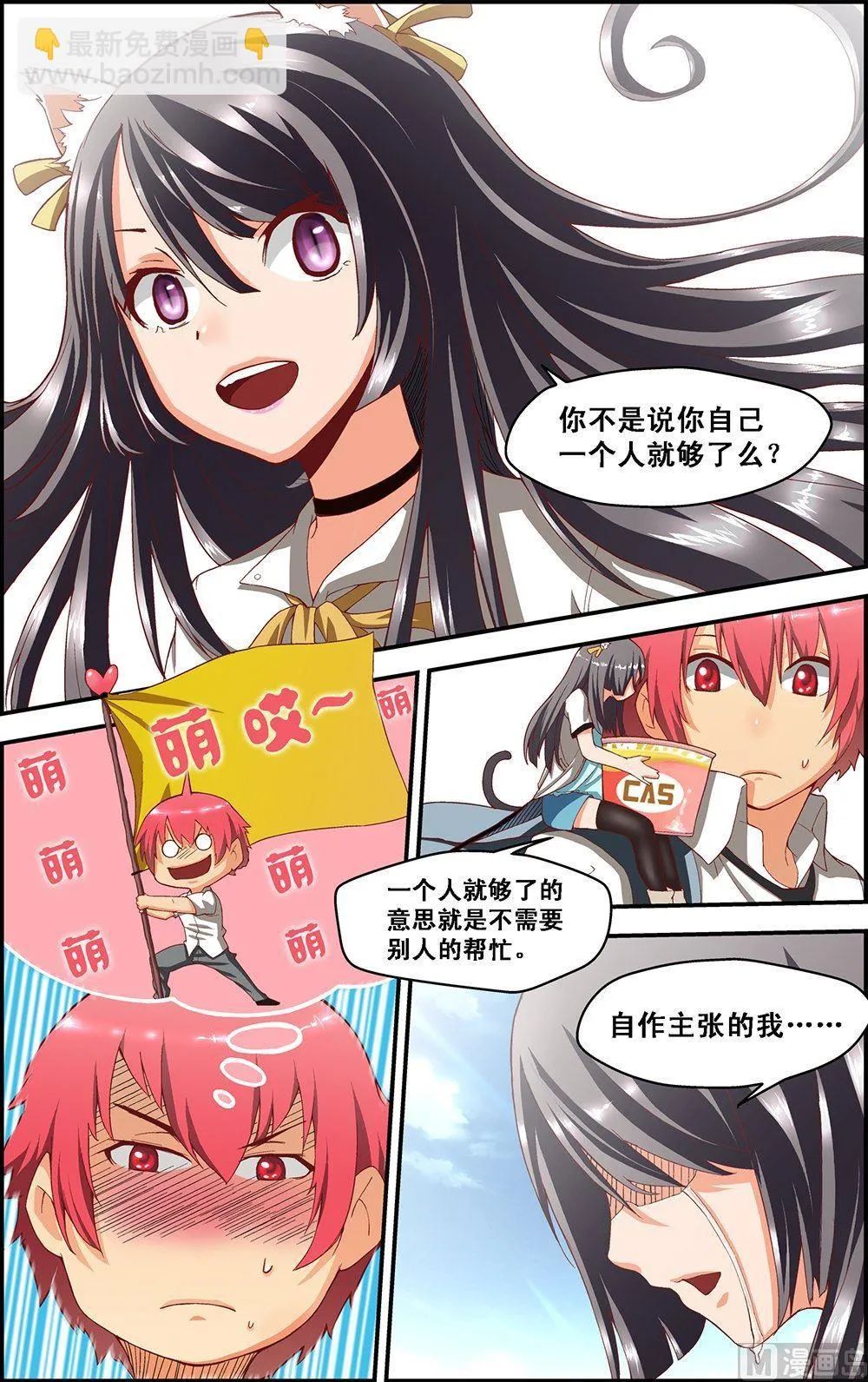 第6话 第5页