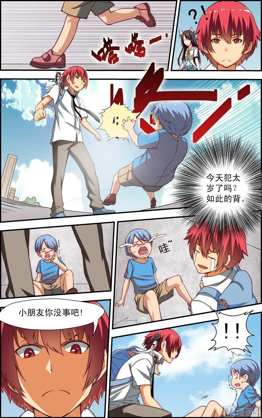 第6话 第7页