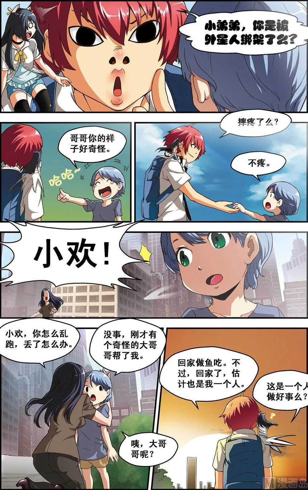 第7话 第1页