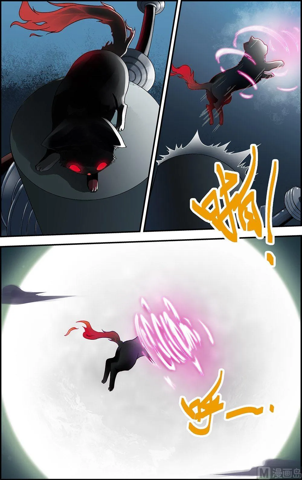 第7话 第4页