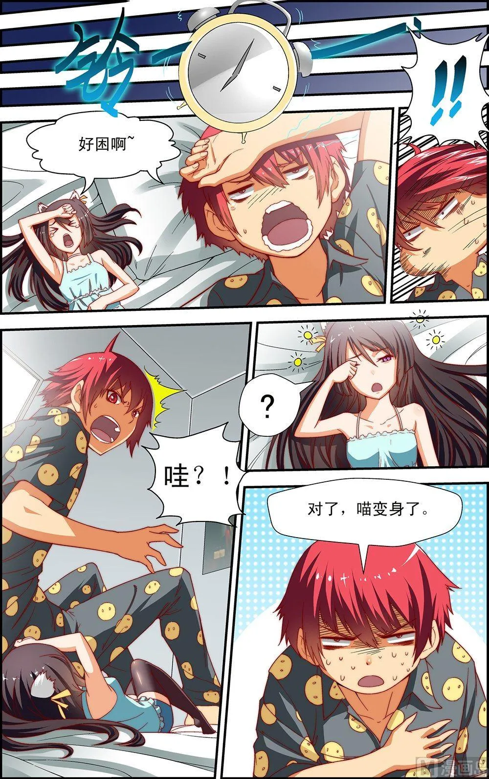 第7话 第7页