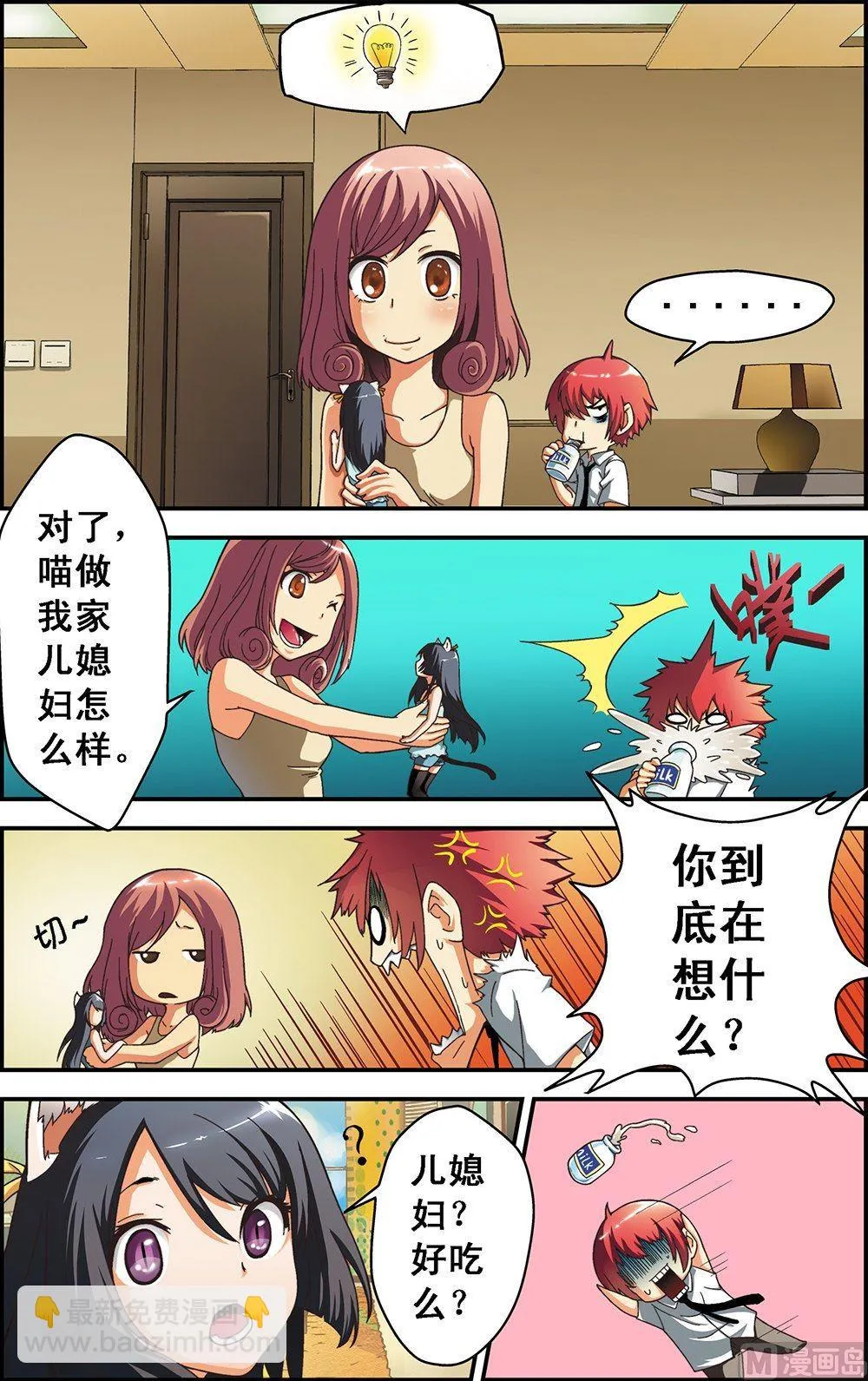 第8话 第5页