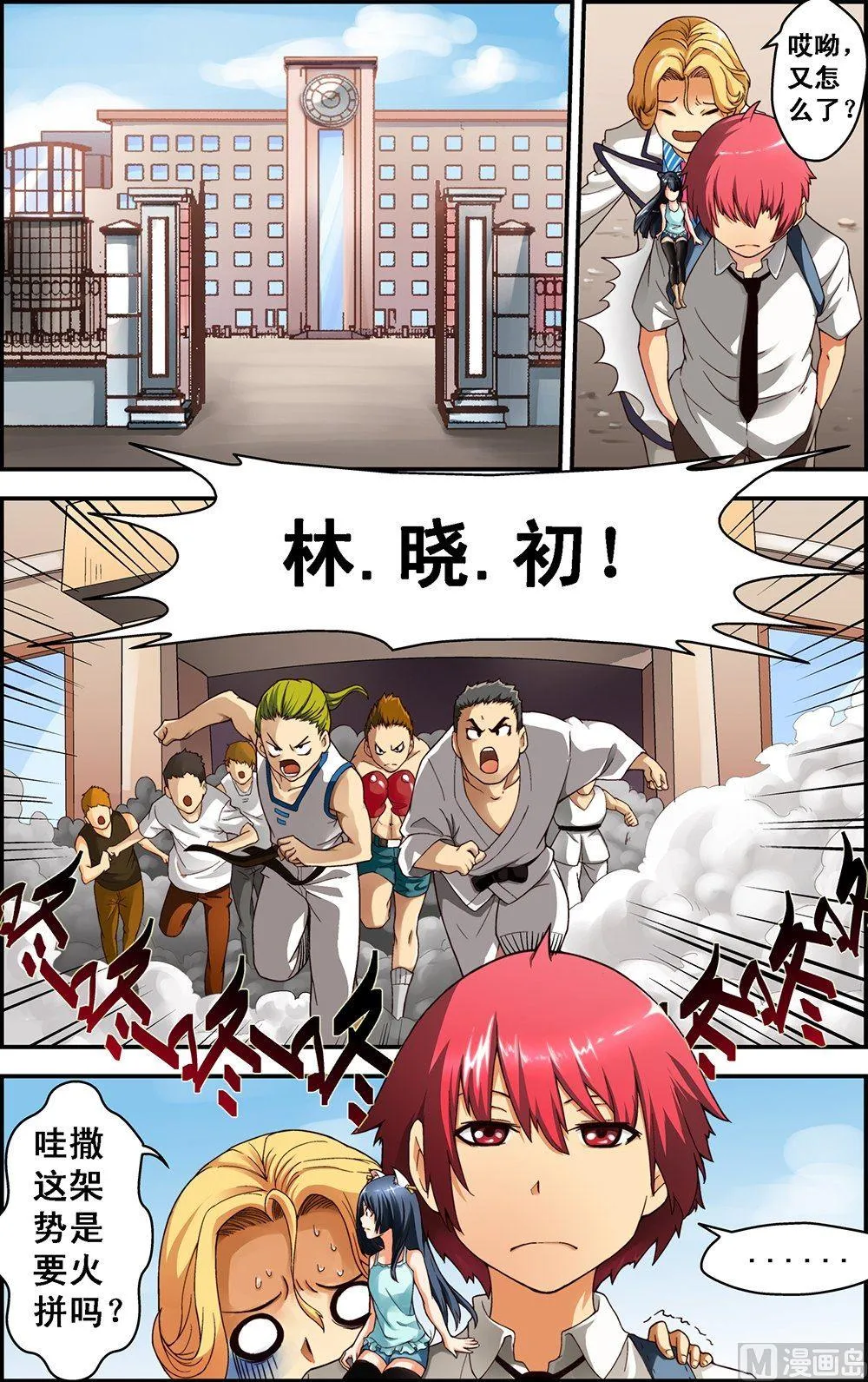 第9话 第1页
