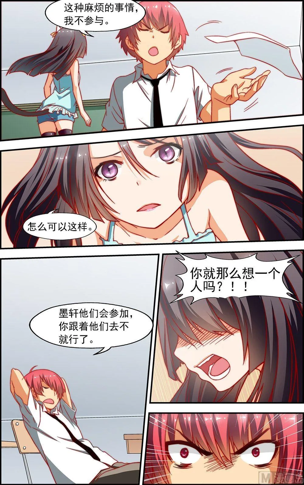 第10话 第2页