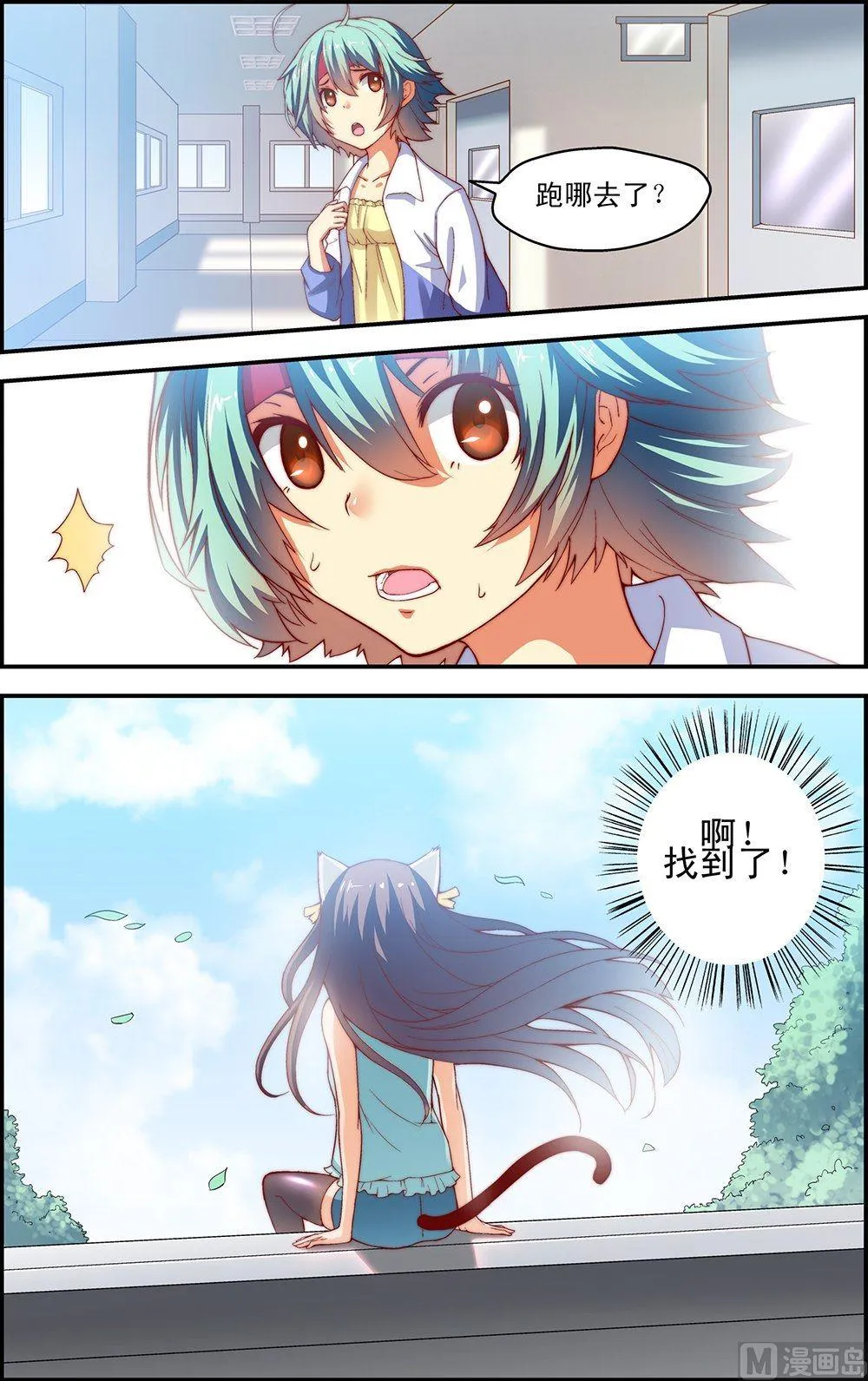 第10话 第6页