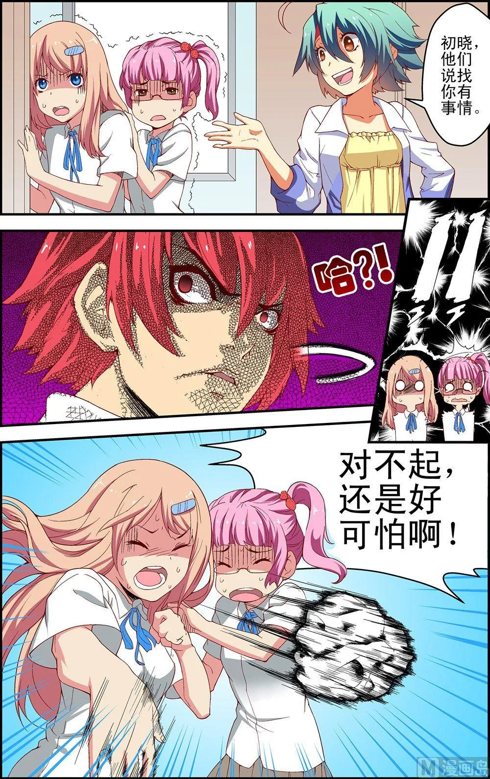 第12话 第5页