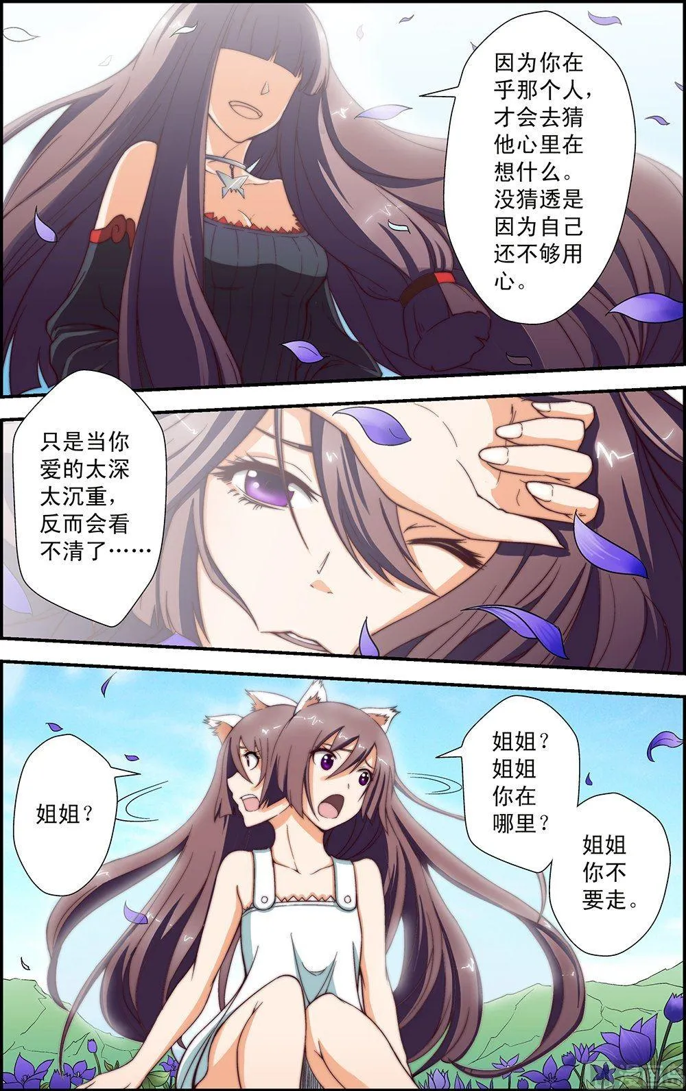 第13话 第3页