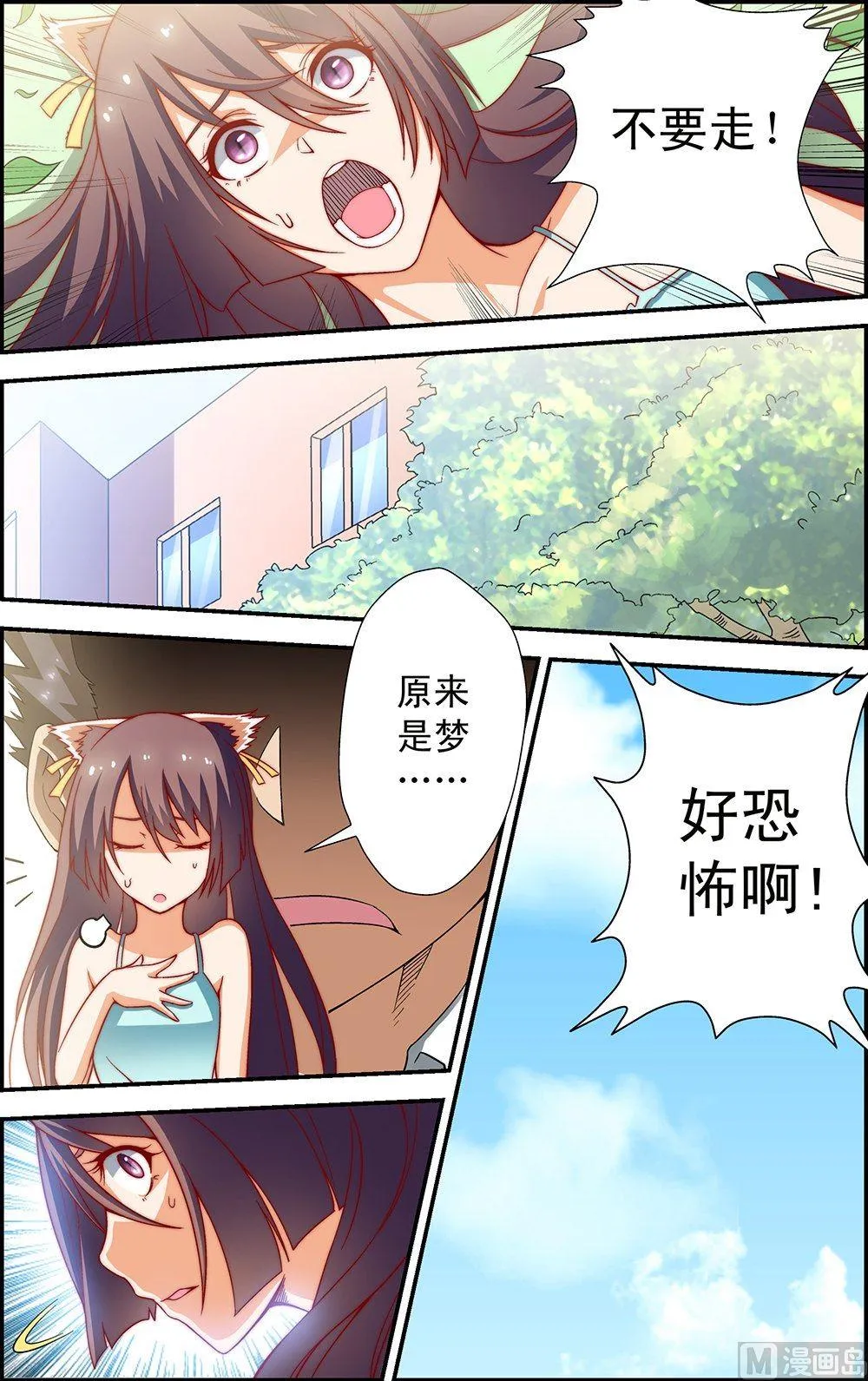 第13话 第4页