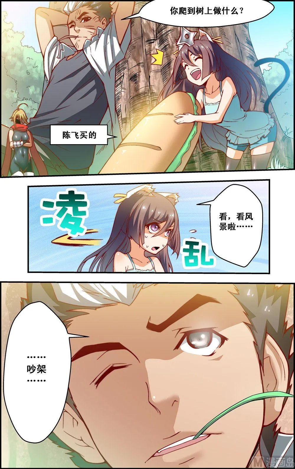 第13话 第5页
