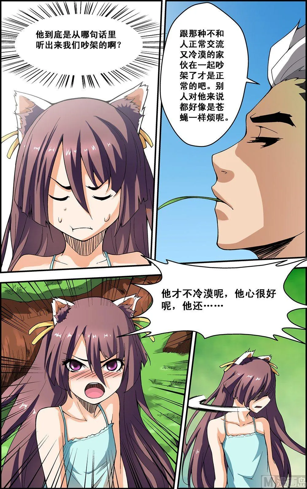 第13话 第6页