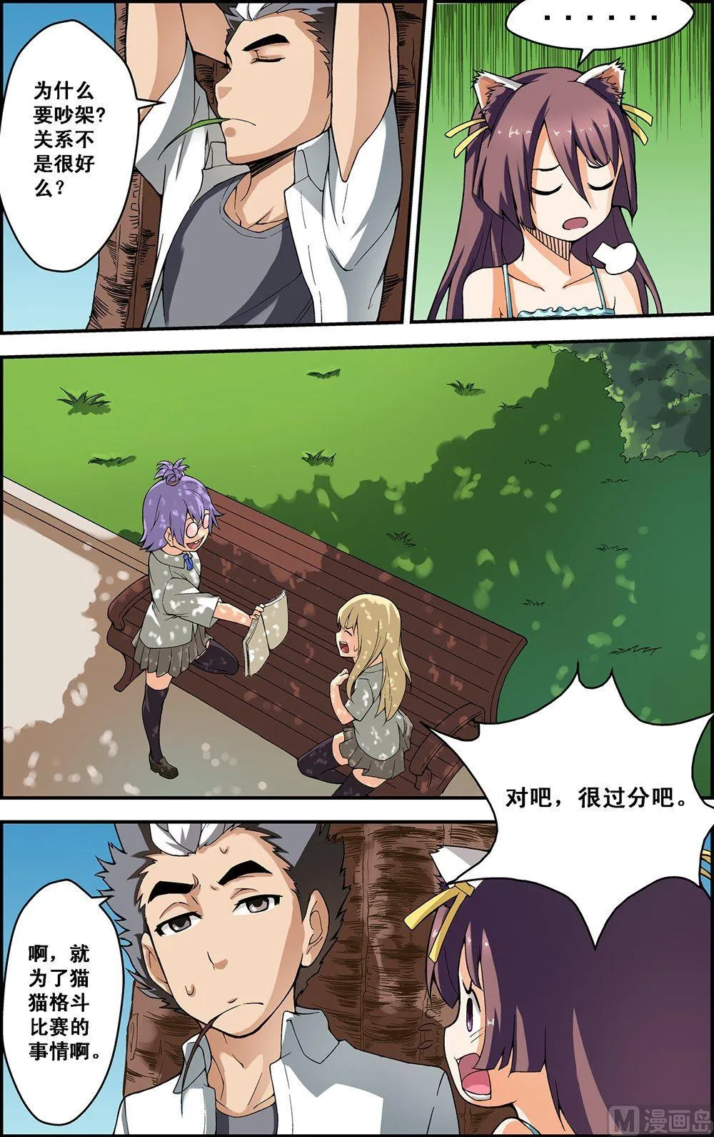 第13话 第7页
