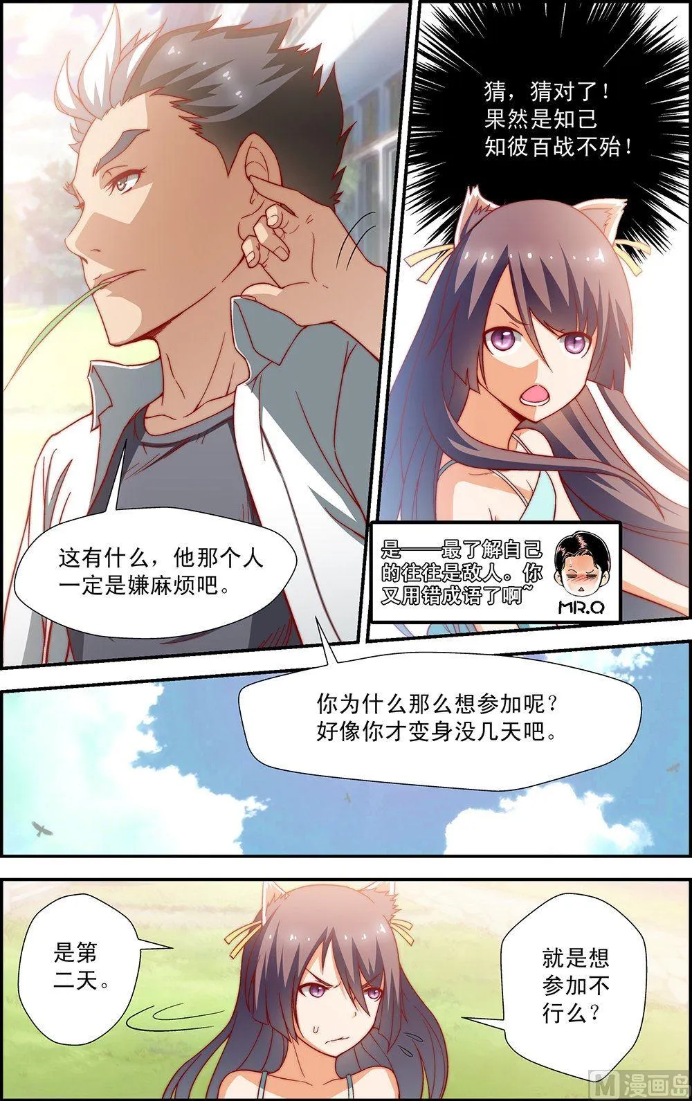 第13话 第8页