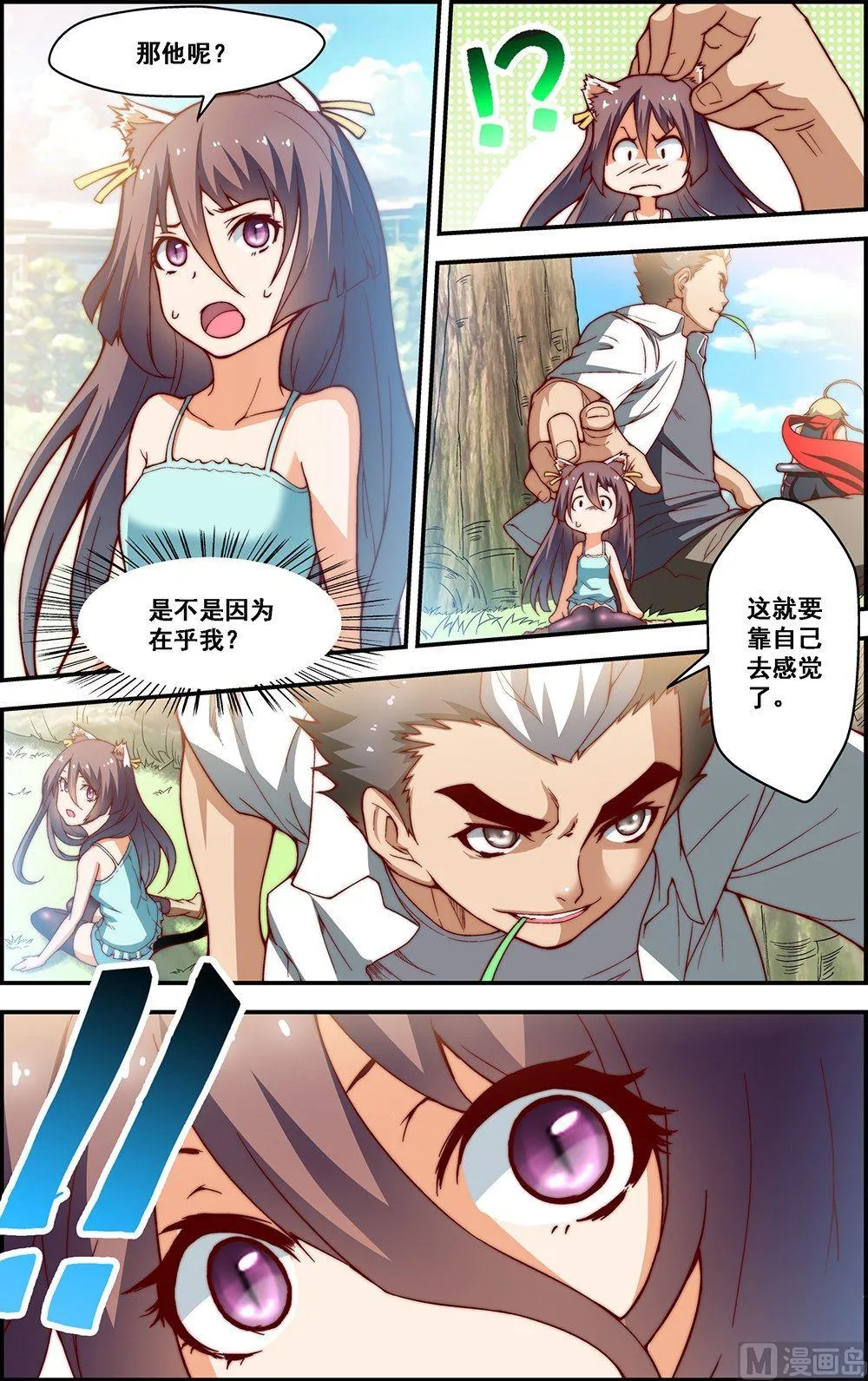 第14话 第4页