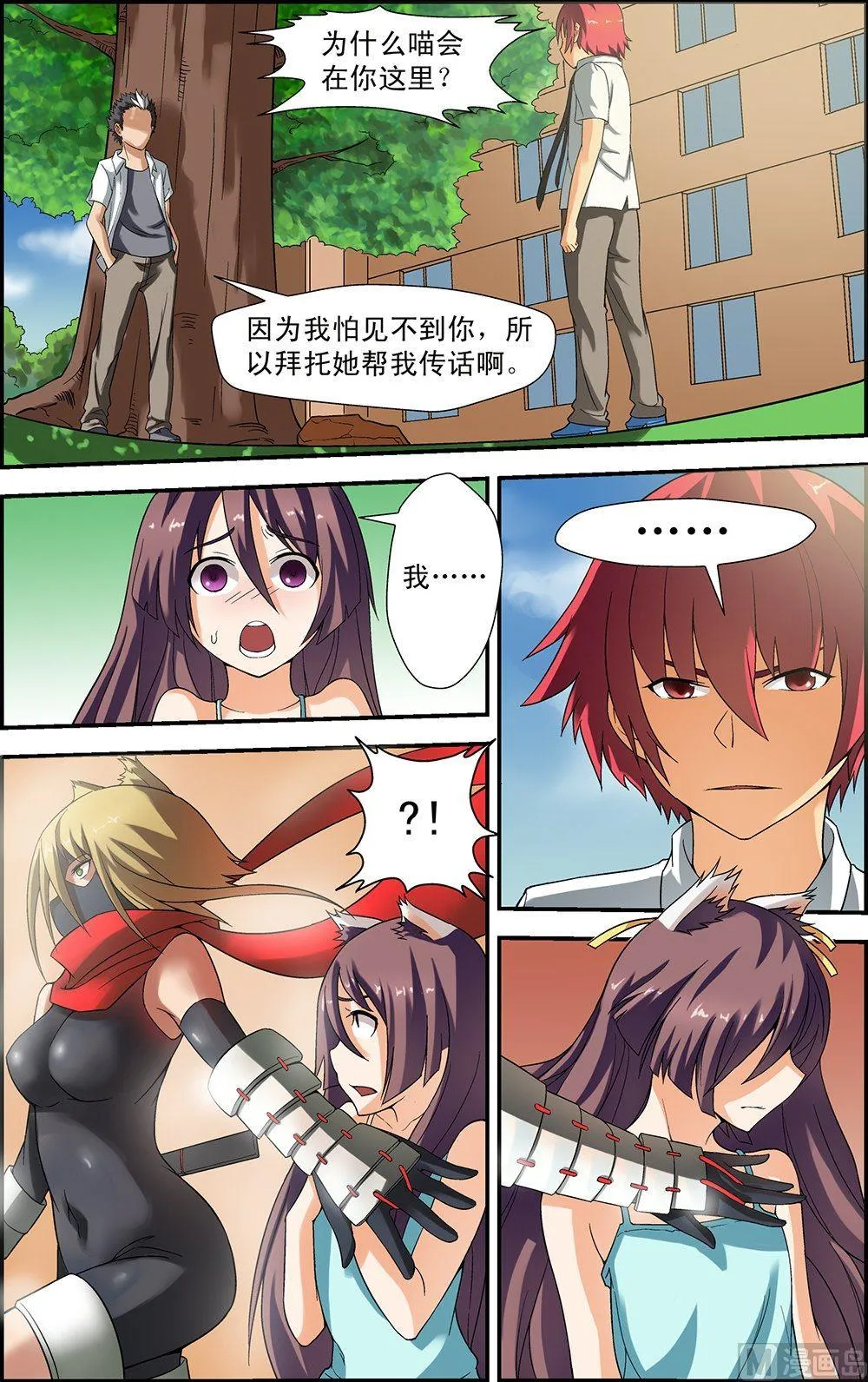 第14话 第6页