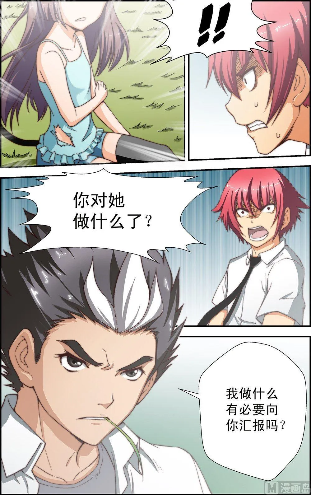 第14话 第7页