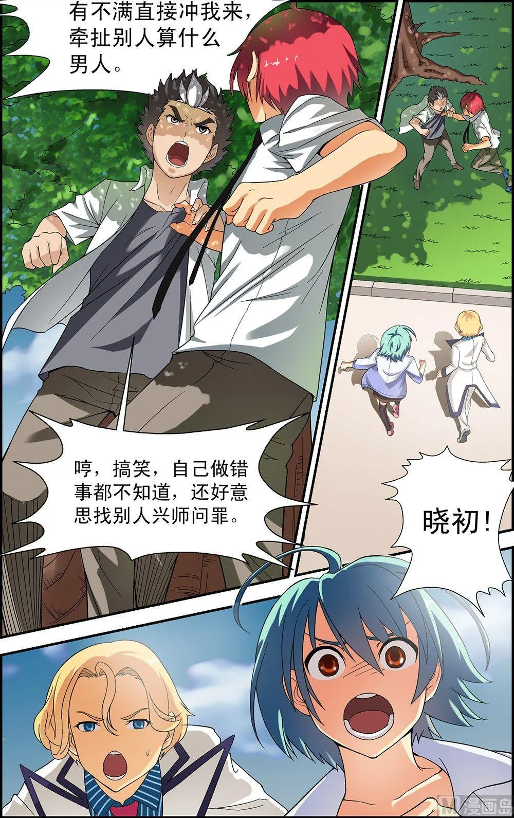 第14话 第8页