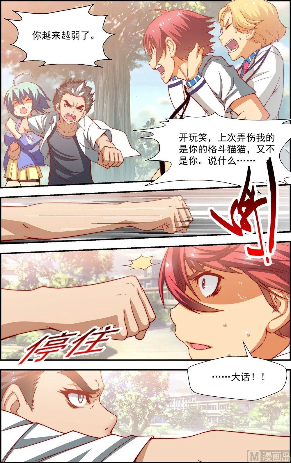 第15话 第1页