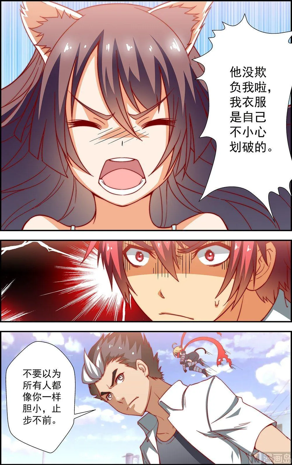 第15话 第2页