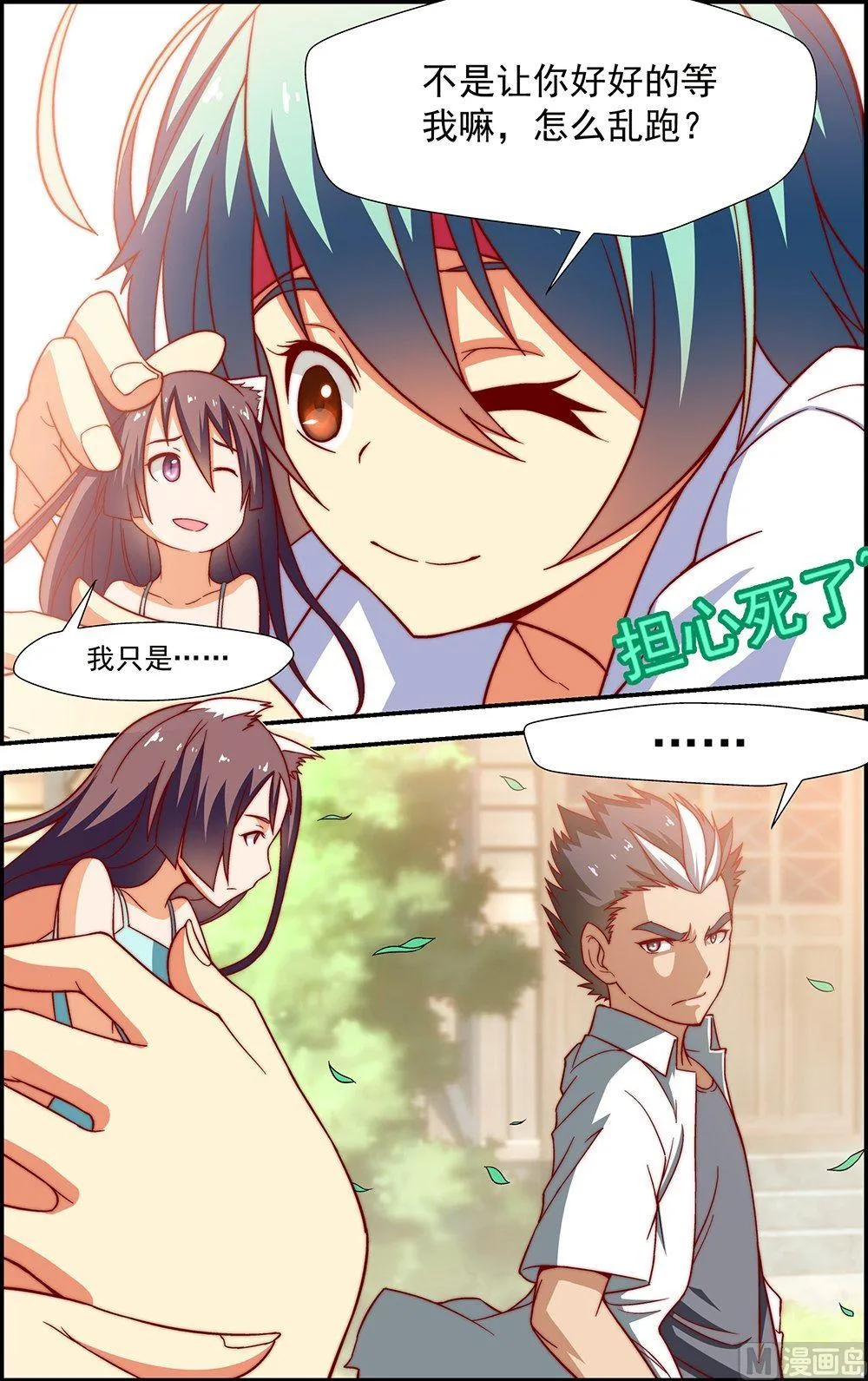 第15话 第4页