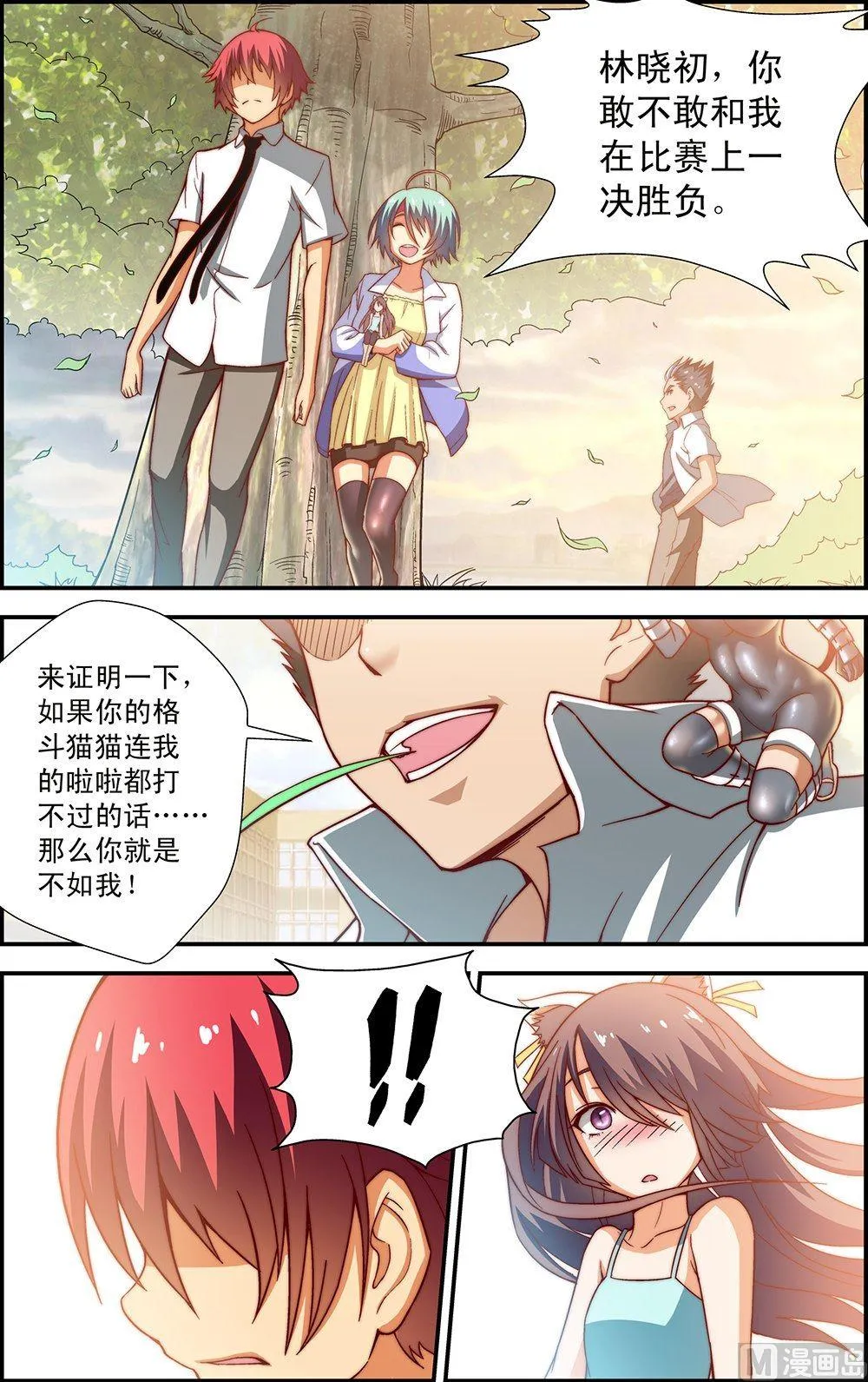 第15话 第5页