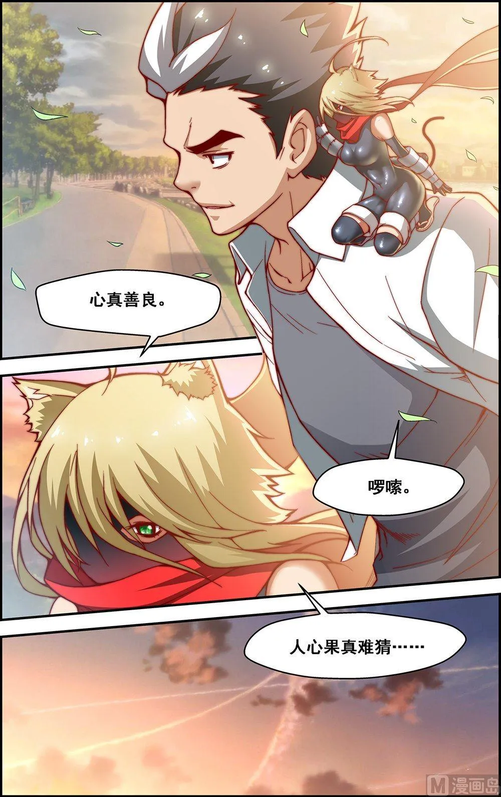 第15话 第6页