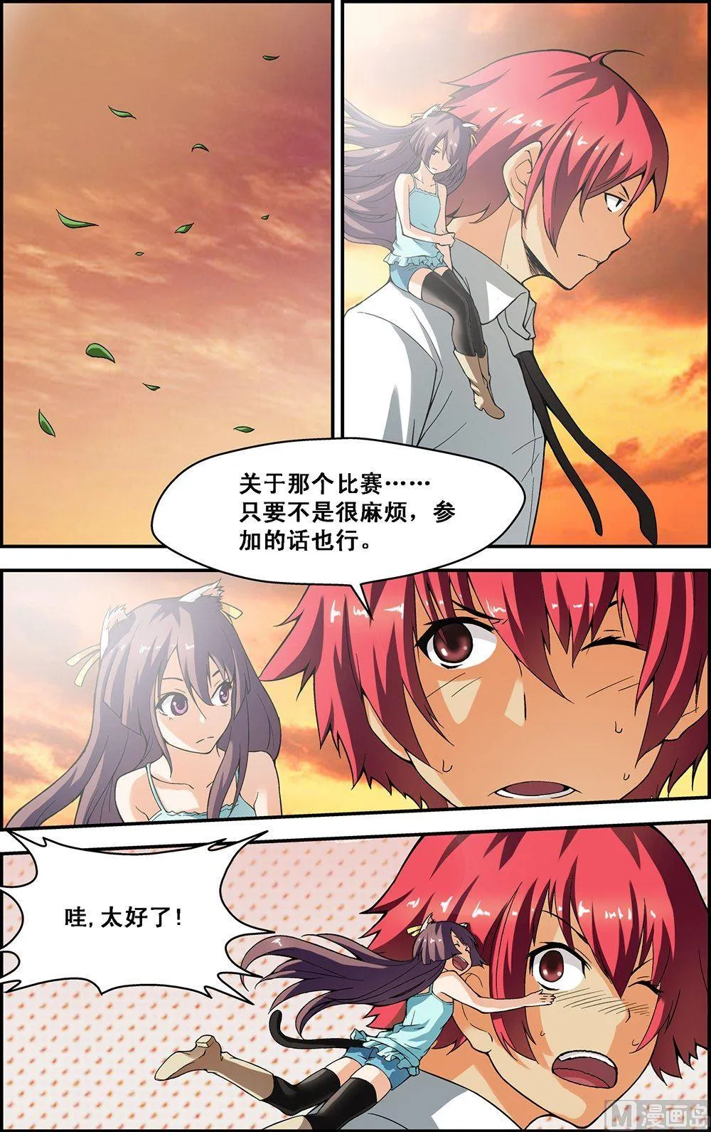 第15话 第7页