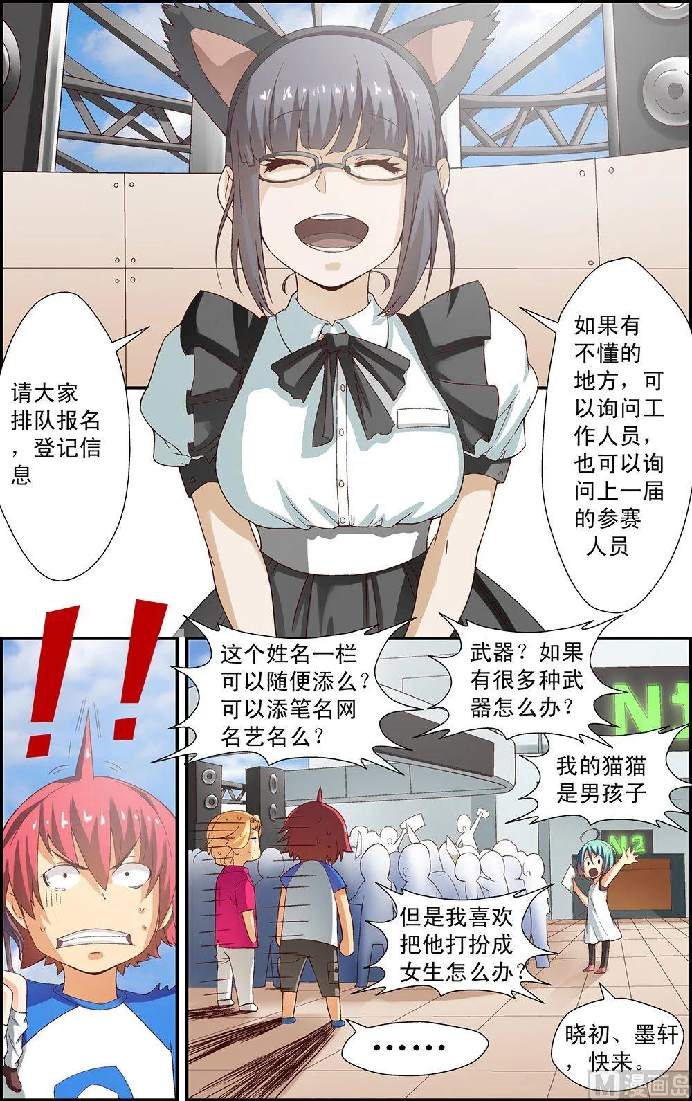 第16话 第7页