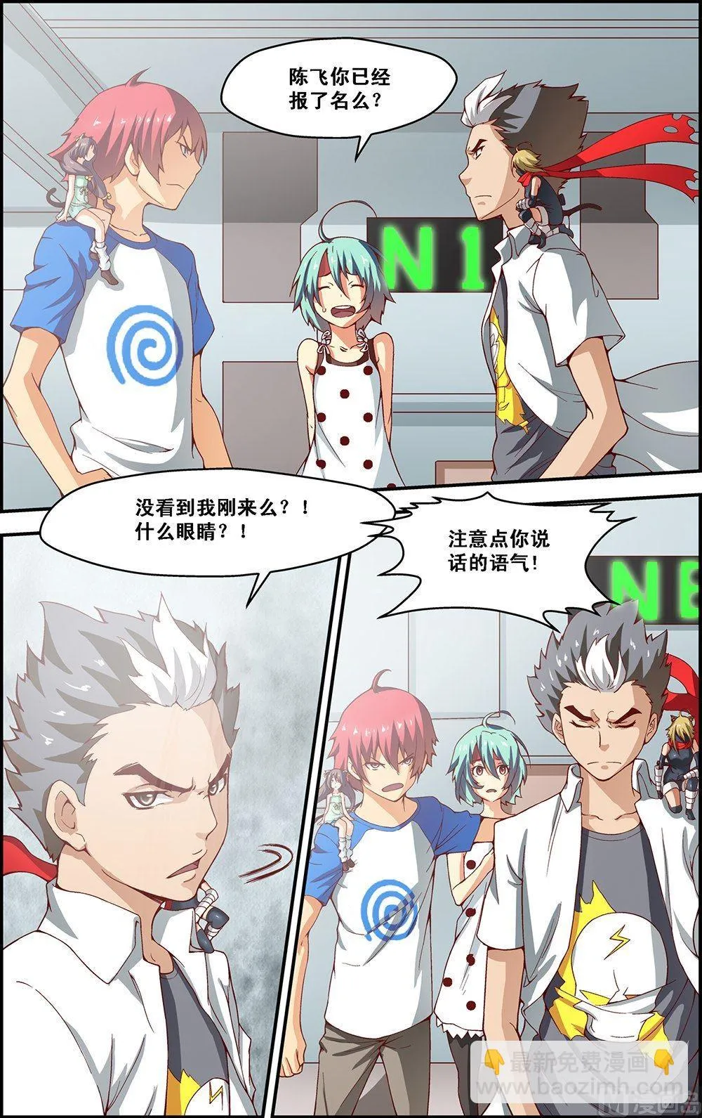 第17话 第8页