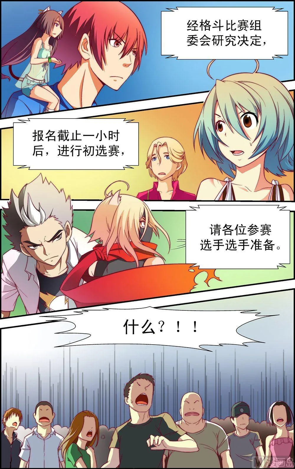 第18话 第7页