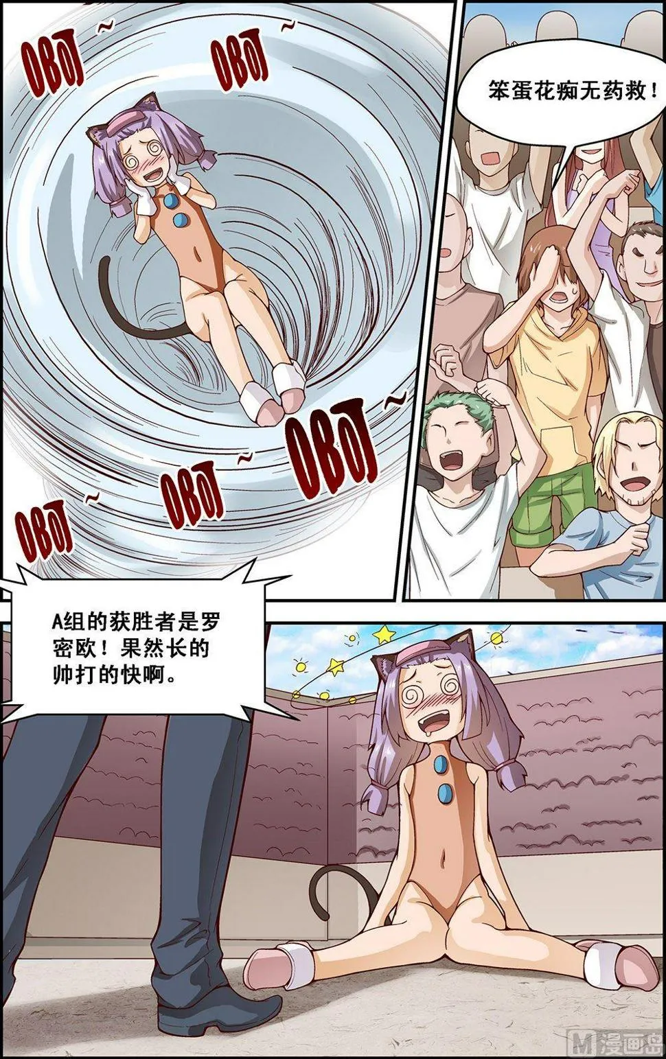 第19话 第3页