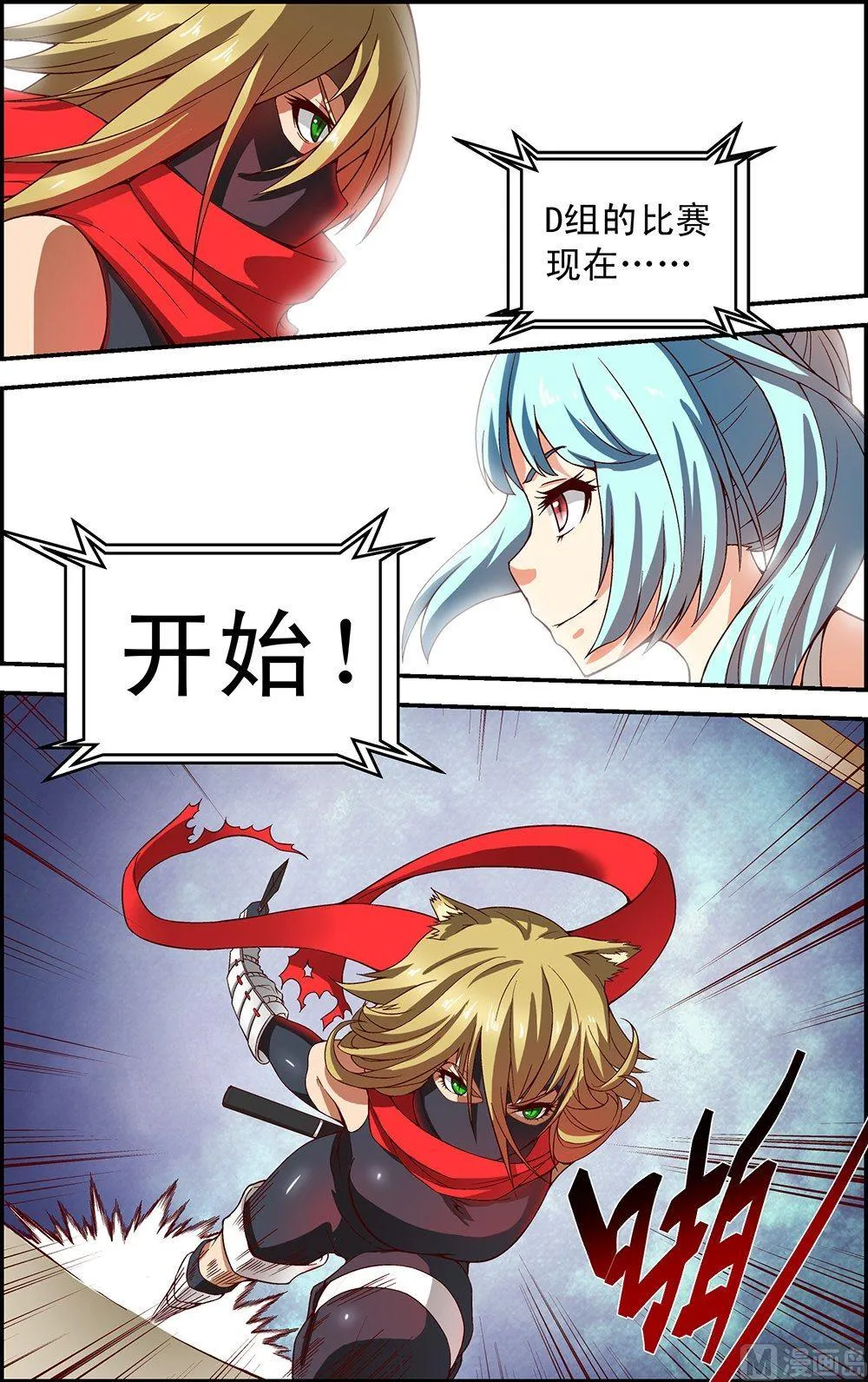 第21话 第2页