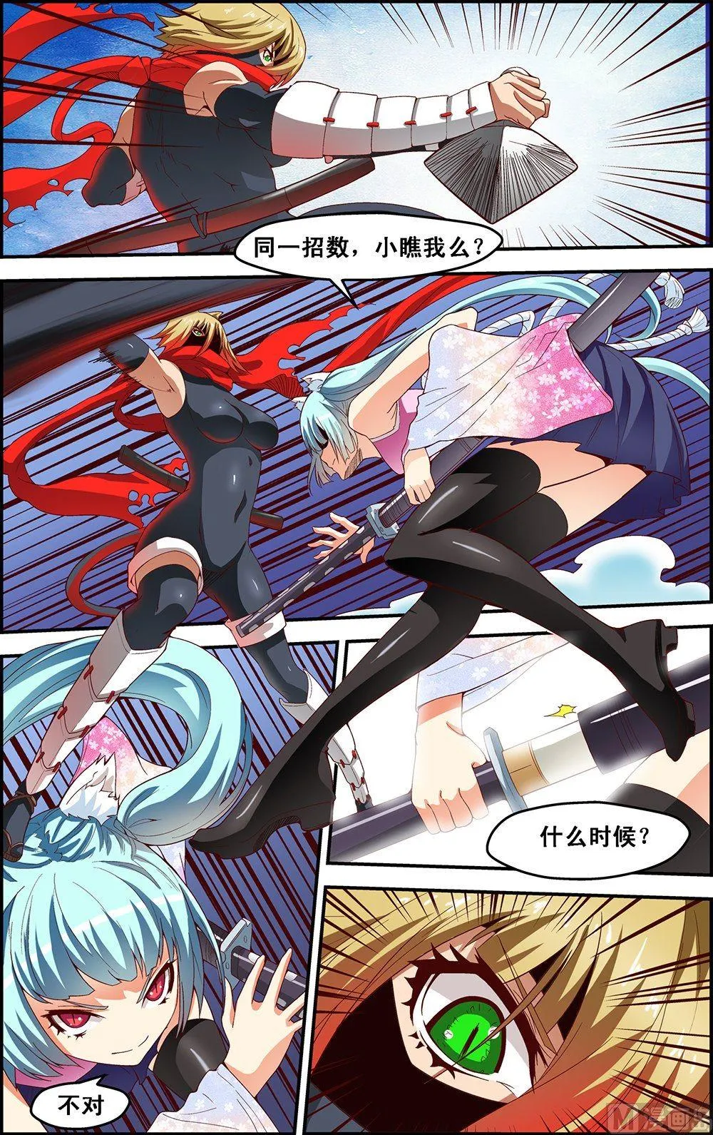 第21话 第4页