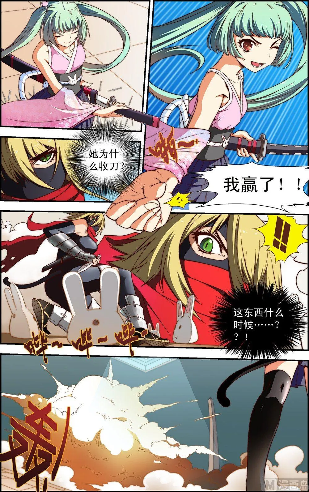 第21话 第7页