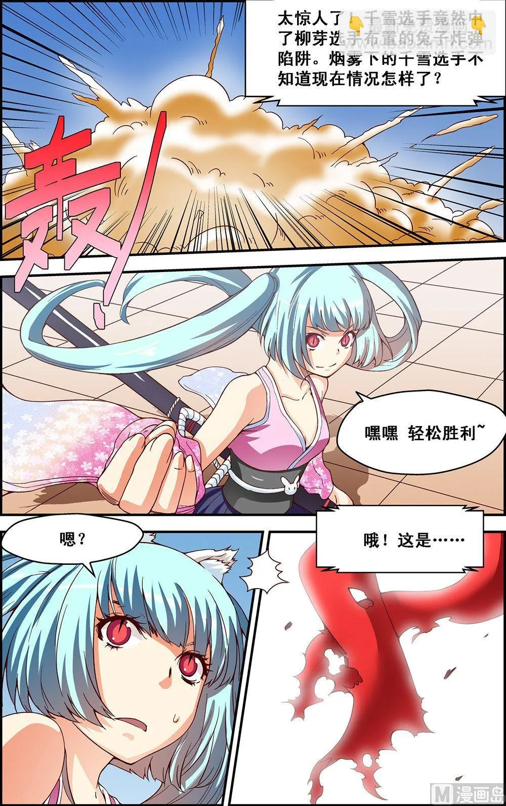 第21话 第8页