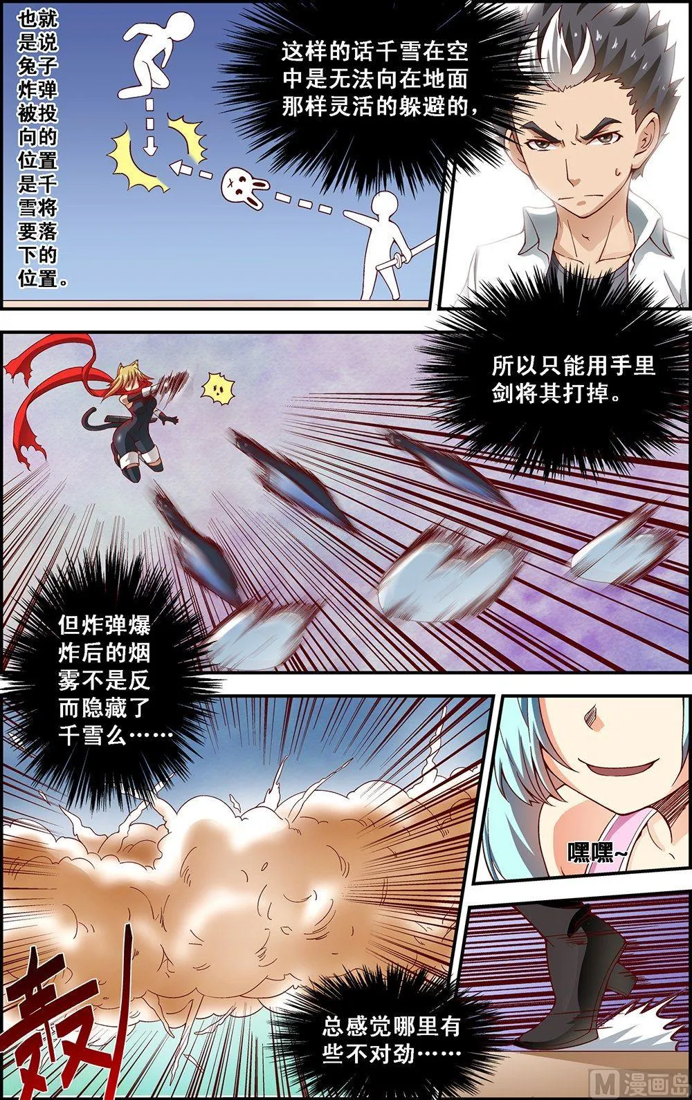 第22话 第2页