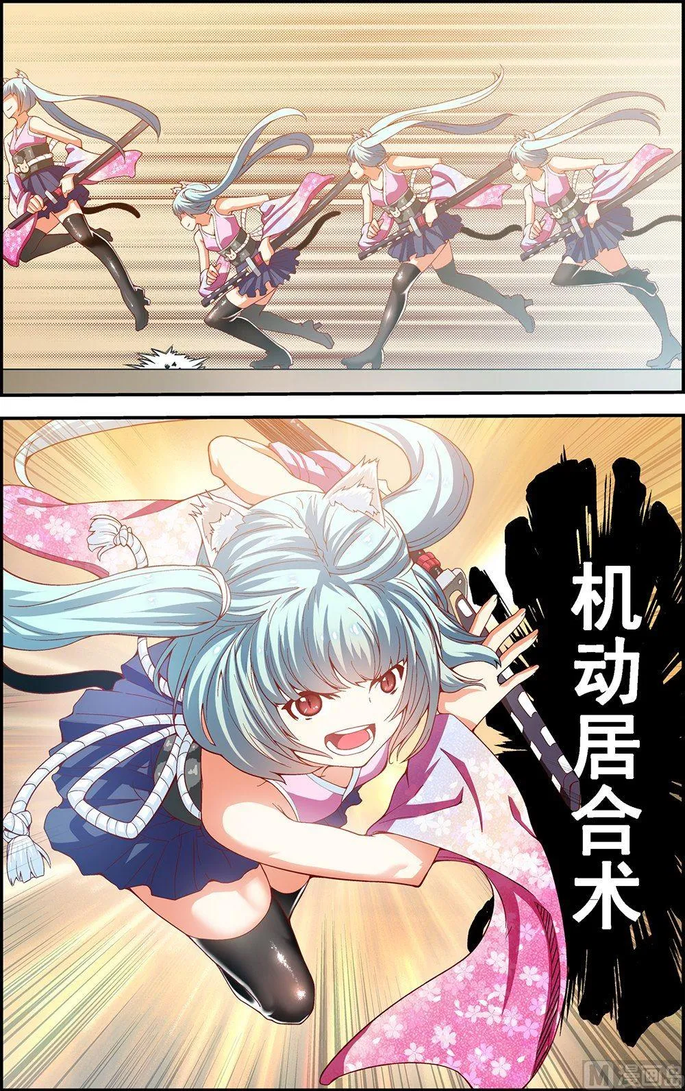第22话 第3页
