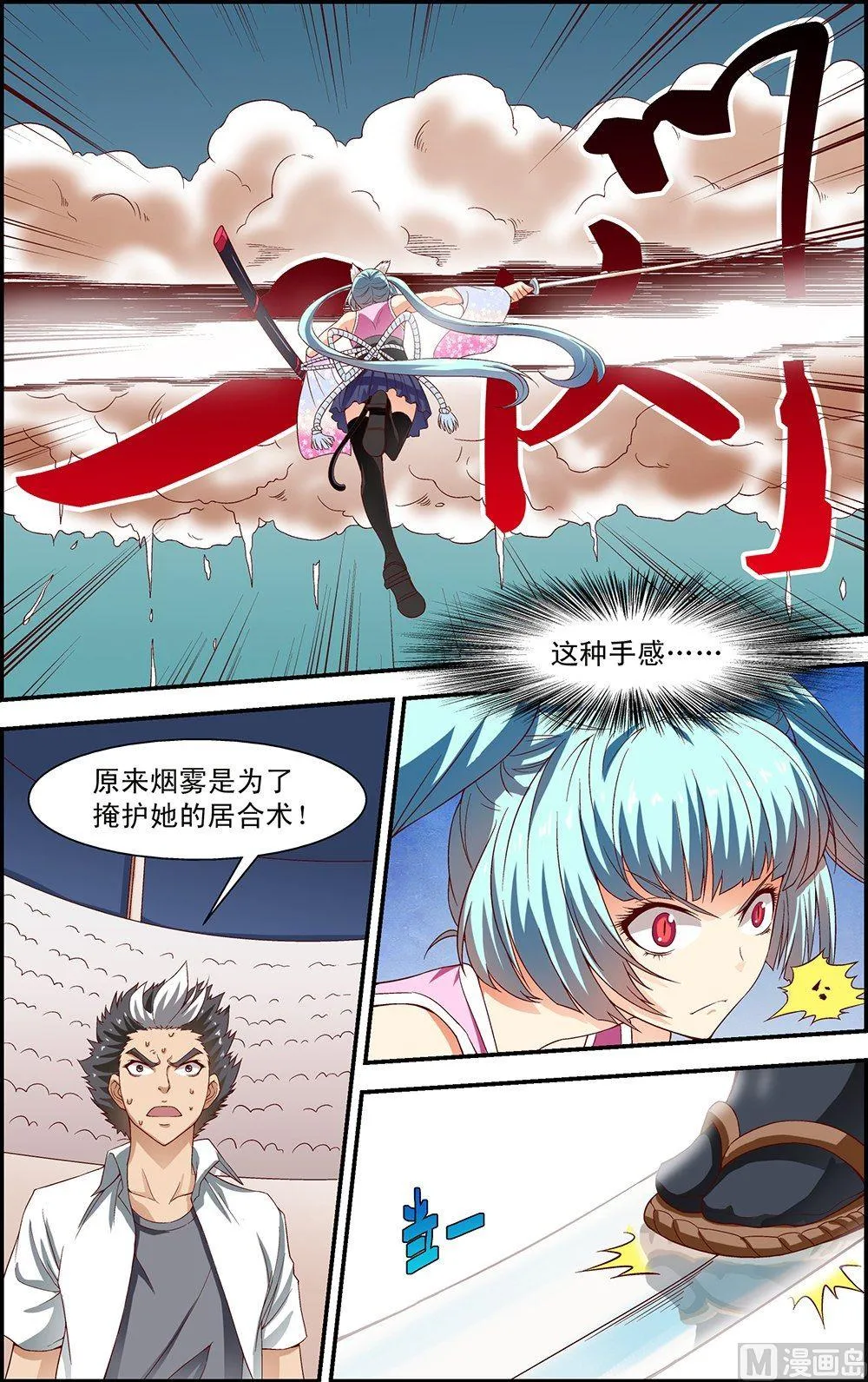 第22话 第4页