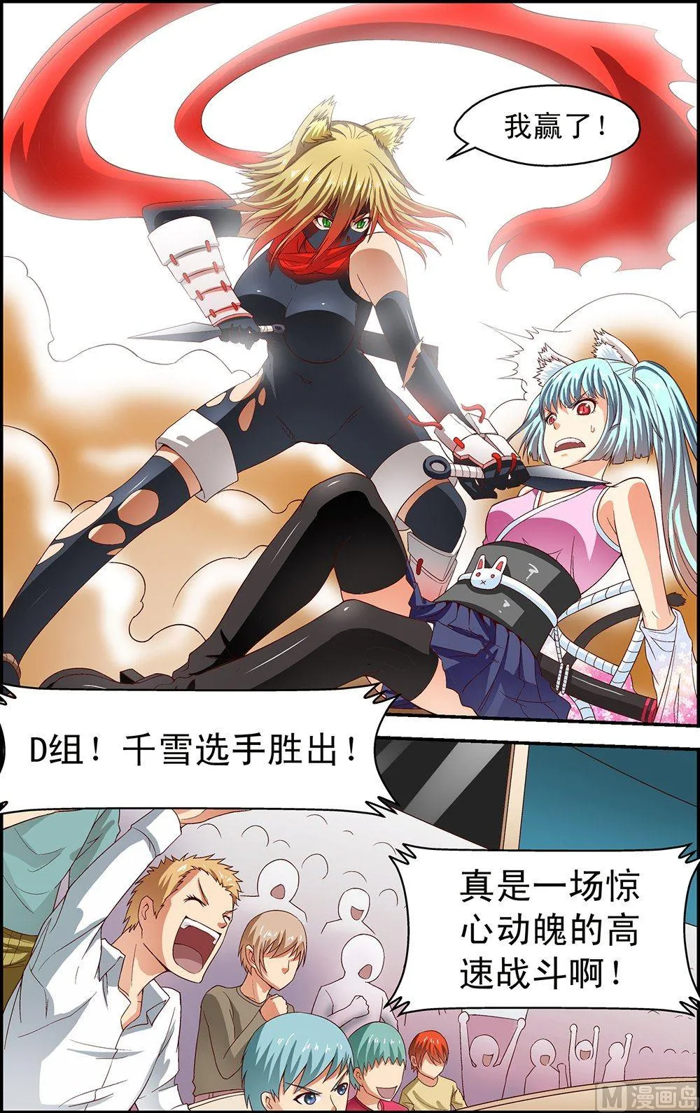 第22话 第7页