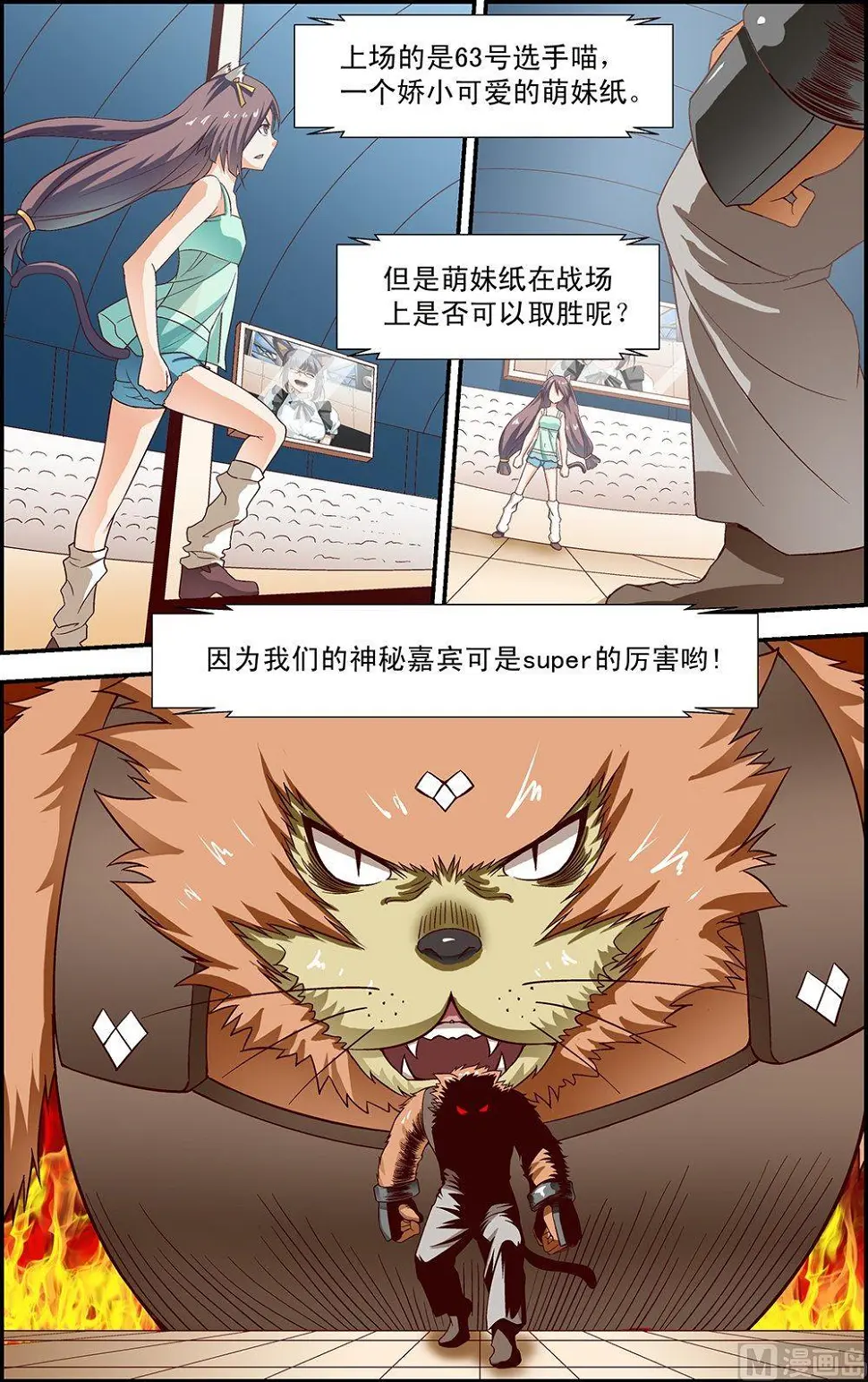 第23话 第5页