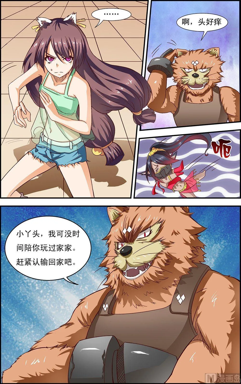 第24话 第1页